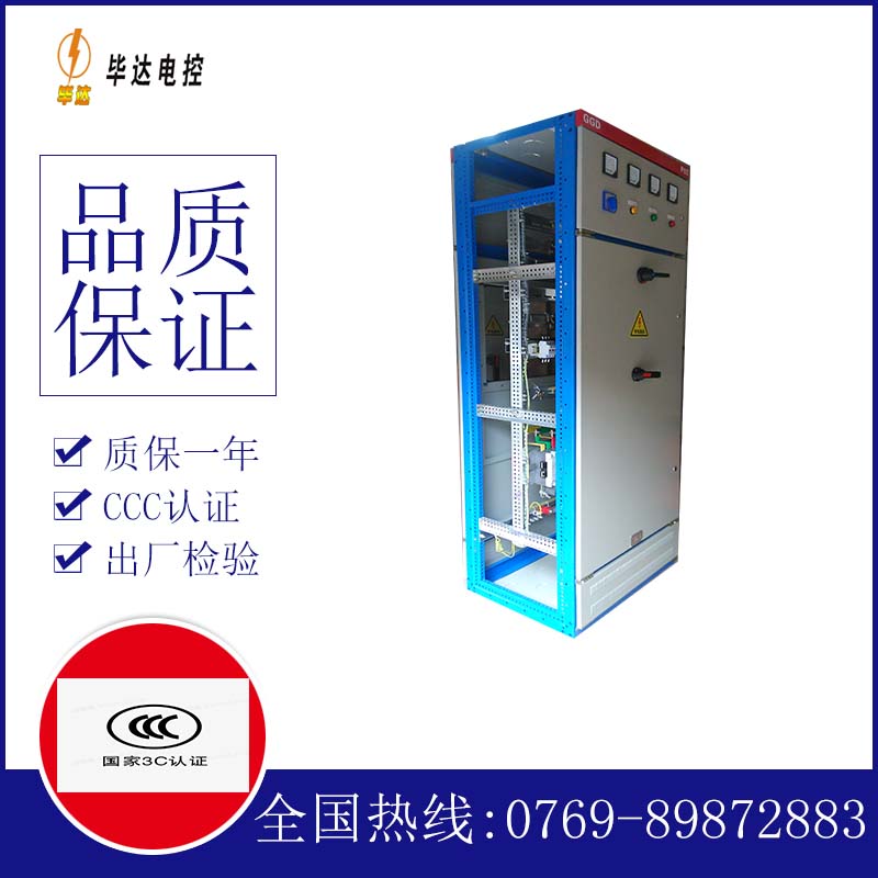 陈仓GGD固定式开关柜