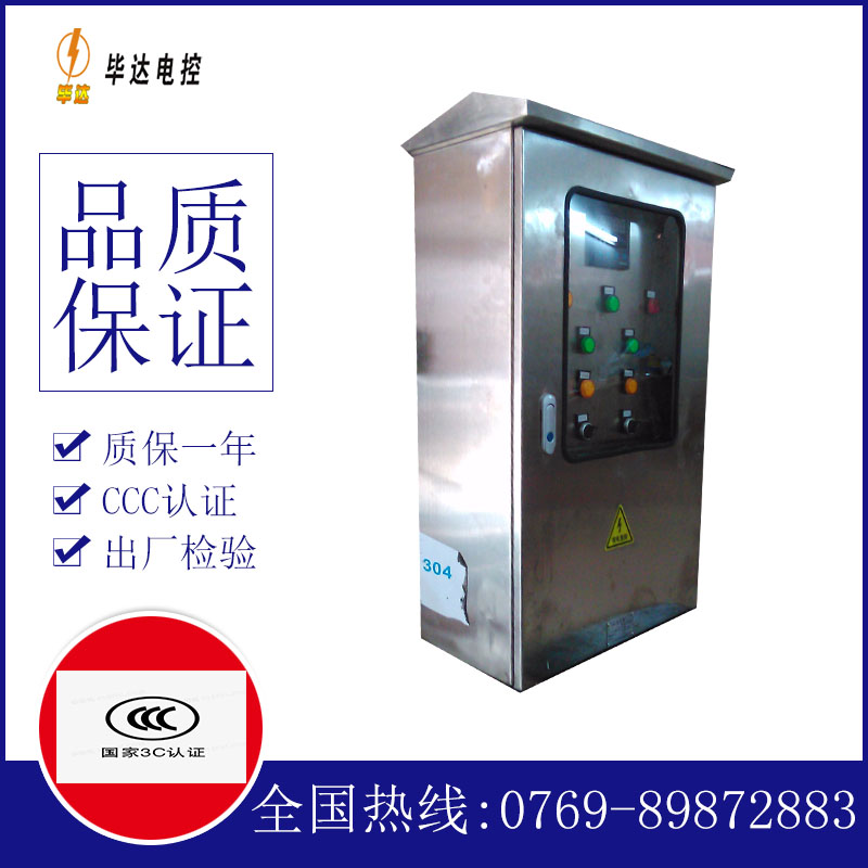 陈仓不锈钢配电箱