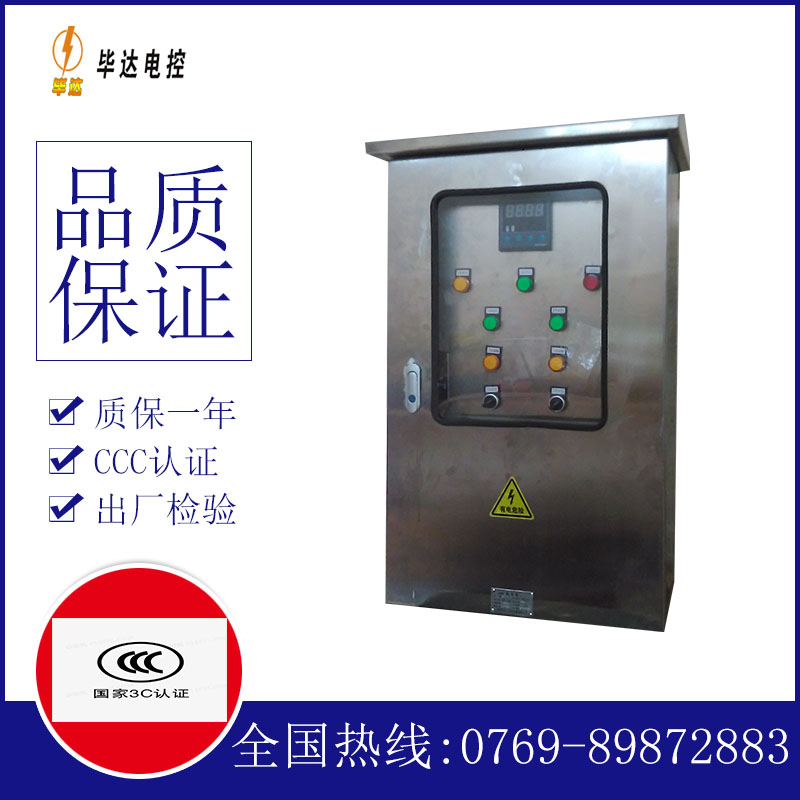 陈仓控制箱